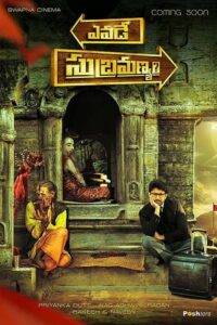 Yevade Subramanyam (2015) Hindi Dubbed