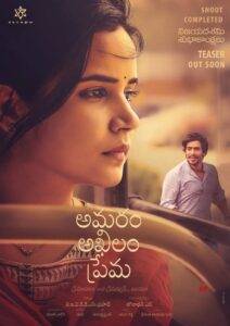 Amaram Akhilam Prema (2020) Telugu HD