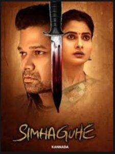 Simhaguhe (2025) Kannada HD