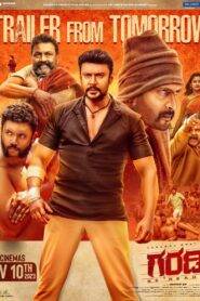 Garadi (2023) Hindi Dubbed