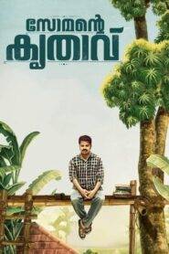 Somante Krithavu (2025)  Tamil+ Malayalam