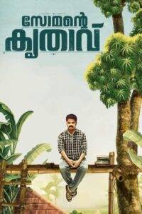 Somante Krithavu (2025)  Tamil+ Malayalam