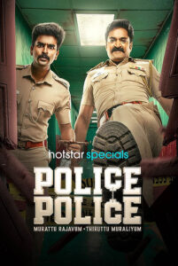 Police Police (2025) Hindi Season 1 Complete