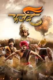 Farzand (2018) Hindi Dubbed UNCUT