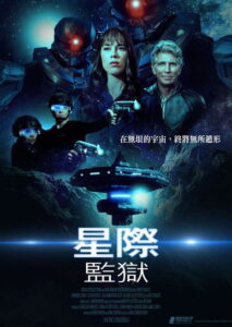 Ohryis Project (2025) Hindi Dubbed WEBRip